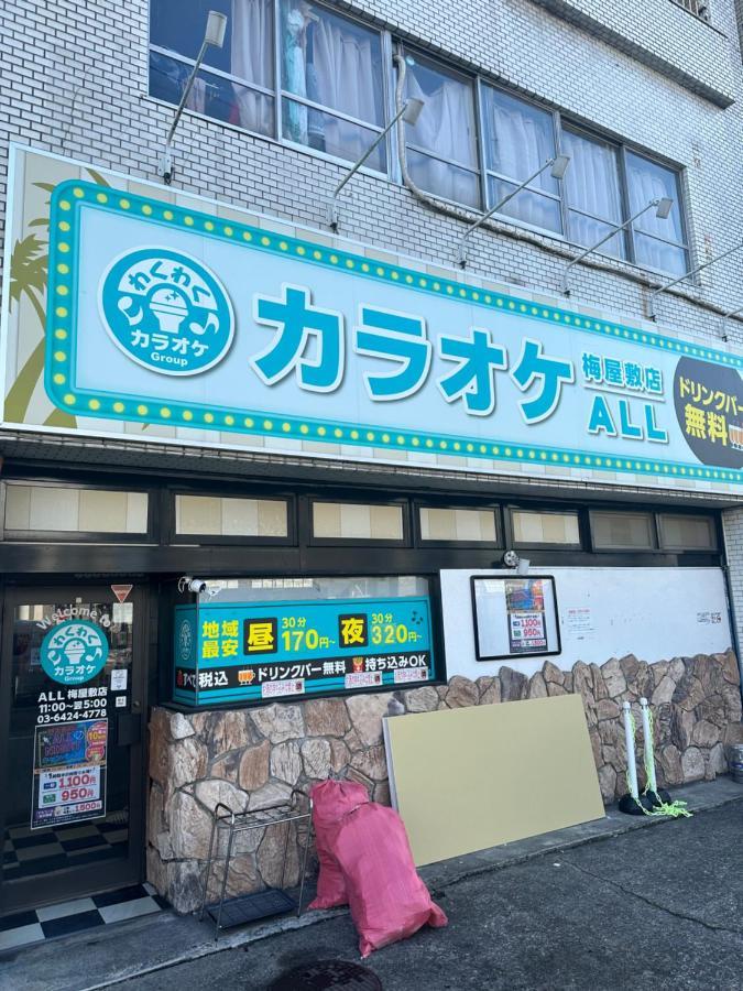 東京都駅1分空港airport近いアパートメント エクステリア 写真